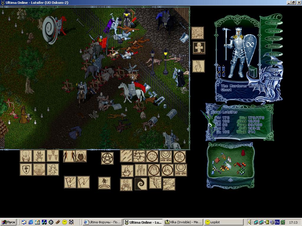 Oskom. Ultima Online Shard.